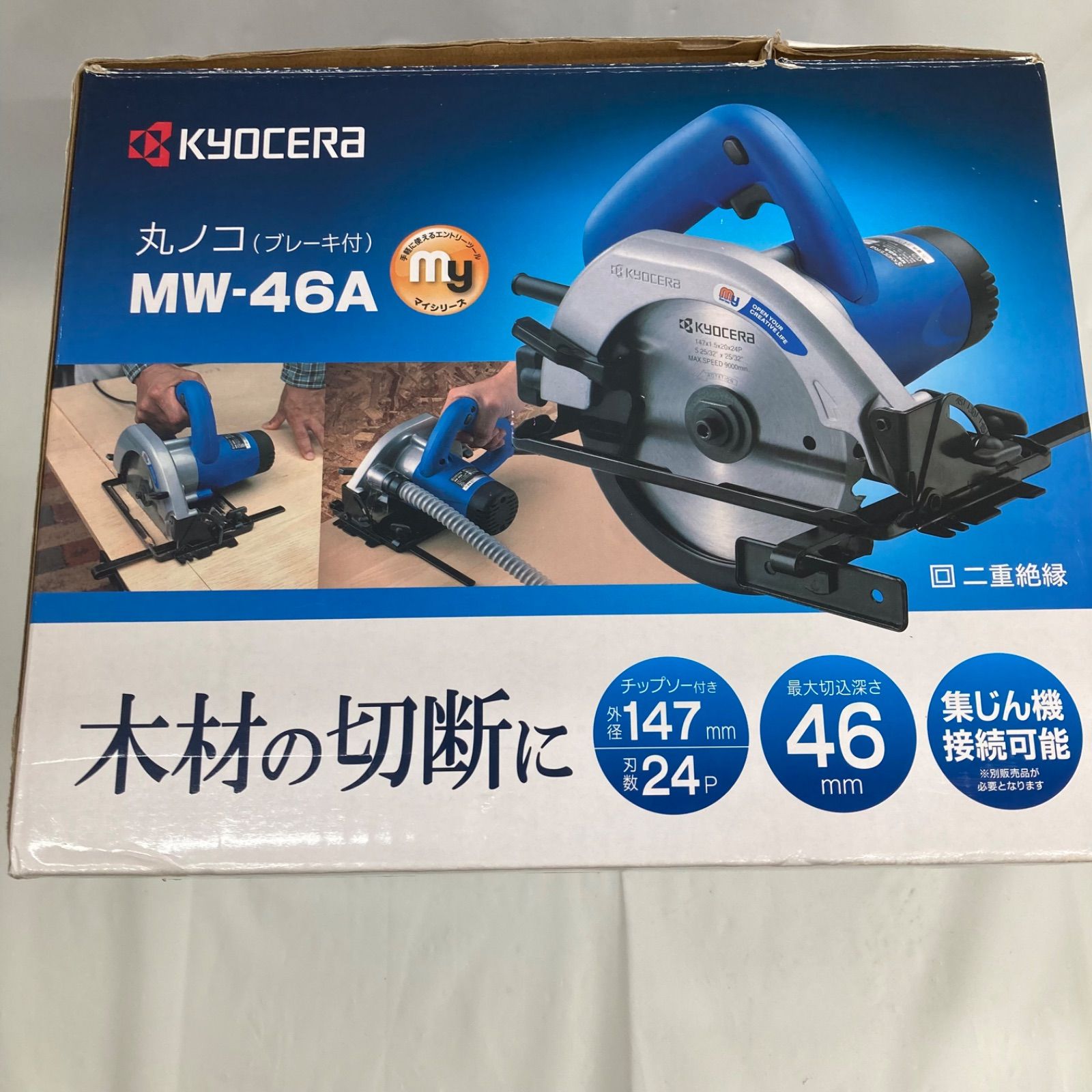 320様専用出品】KYOCERA 丸ノコ MW-46A - メルカリ