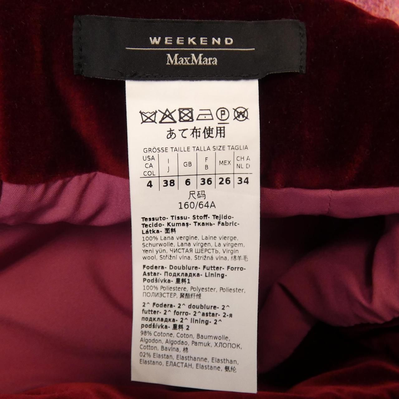 マックスマーラウィークエンド Max Mara weekend スカート GULLKHAN_COM