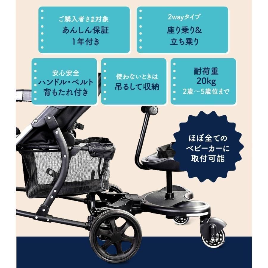 ステップボード ベビーカー