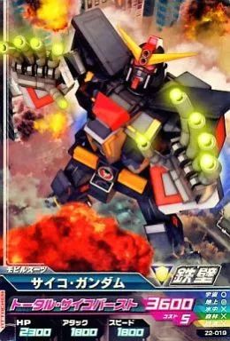 ガンダムトライエイジ 中古】ガンダムトライエイジ Z2-019[C]：サイコ・ガンダム