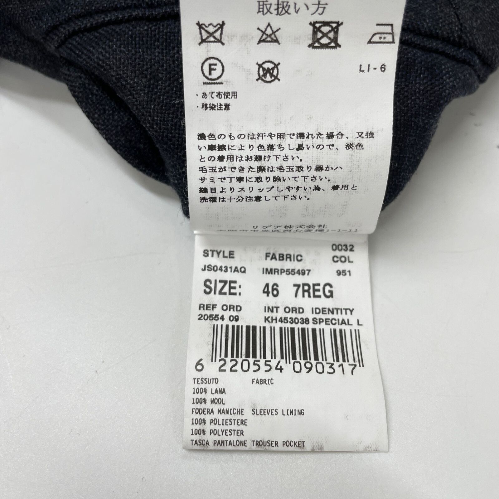 LARDINI ラルディーニ