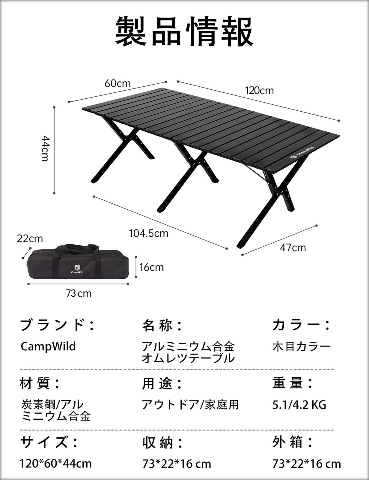 【在庫処分】Campwild アウトドアテーブル ウッドロールトップテーブル 折 在庫処分』収納 簡単組立 コンパクト 収納バッグ付 ローテーブル