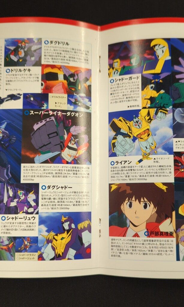 アニメDVD 勇者指令ダグオン DVDBOX全2BOXセット - メルカリ