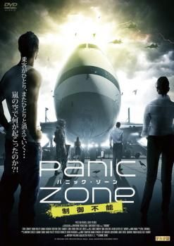 レンタル落ちDVD『Panic Zone DVD 制御不能』 onelife-shop_5100378