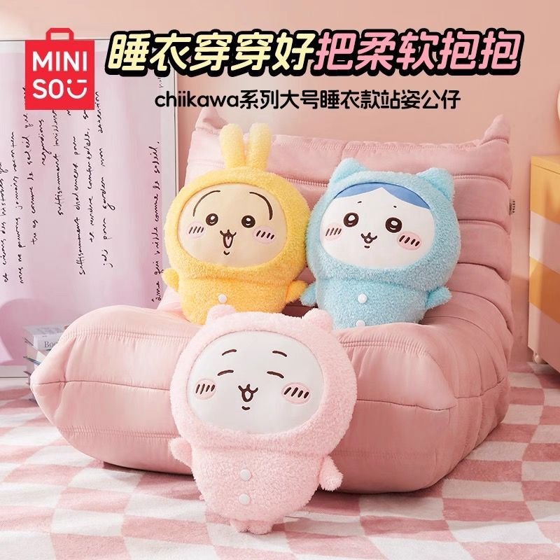 12/16まで限定価格　ちいかわ　miniso　中国　パジャマ　特大　ぬいぐるみ 希少品 ちいかわ MINISO 中国限定︎ うさぎ 超BIGパジャマぬいぐるみ1