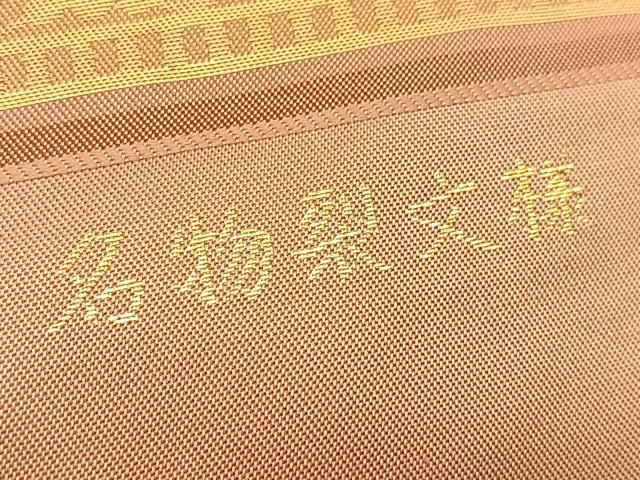 平和屋着物◎全通柄袋帯 名物裂 金糸 正絹 逸品 DAAK2659ob