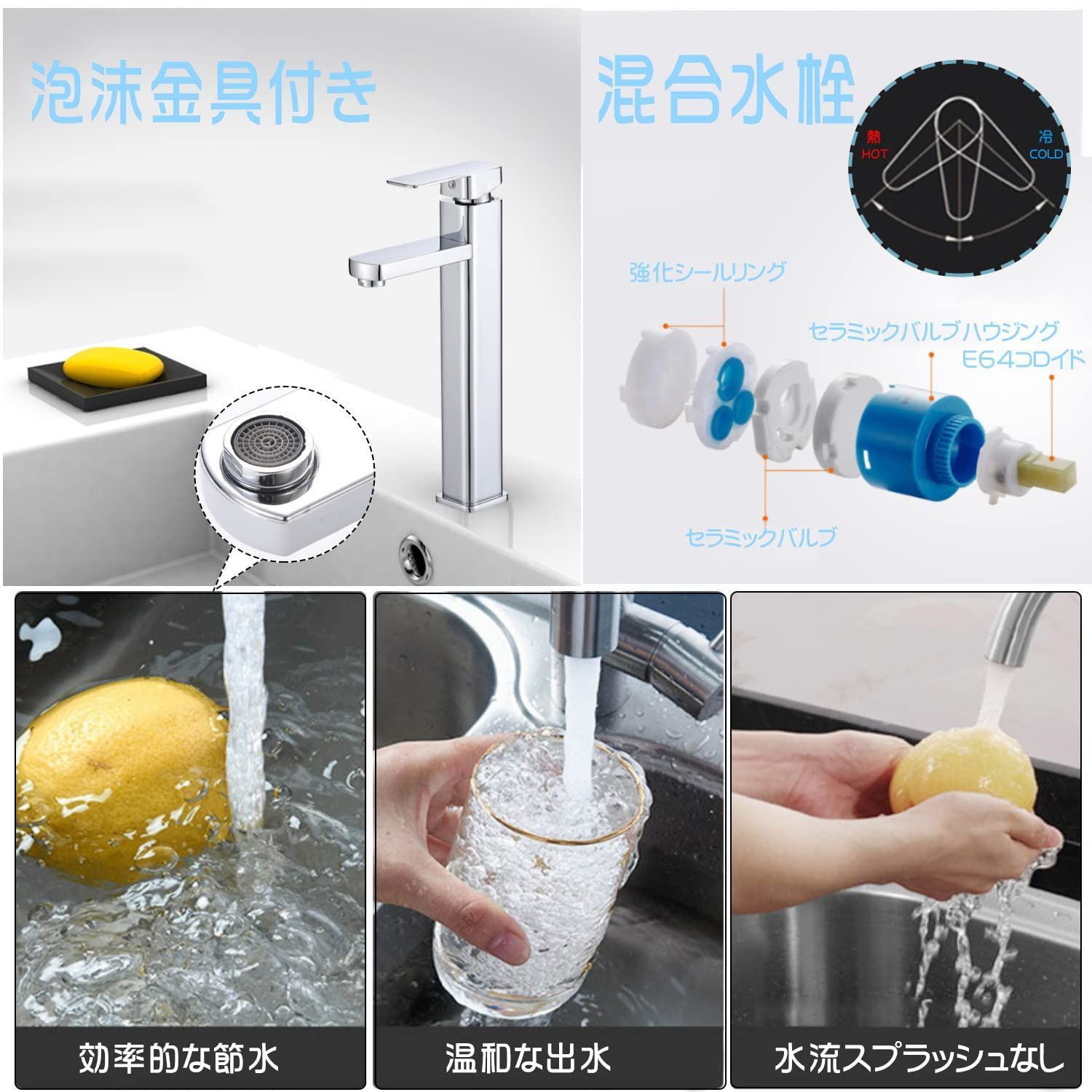 混合水栓付き