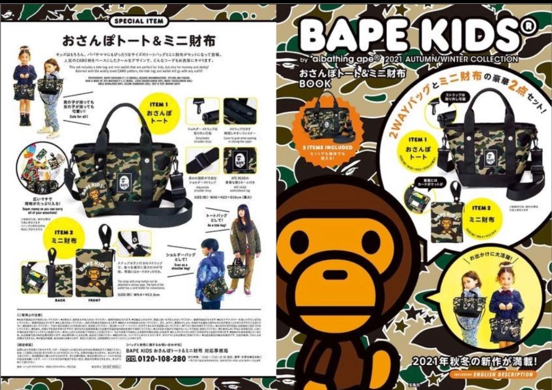 BAPE KIDS◇A BATHING APEア ベイシング エイプトート＆財布商品説明