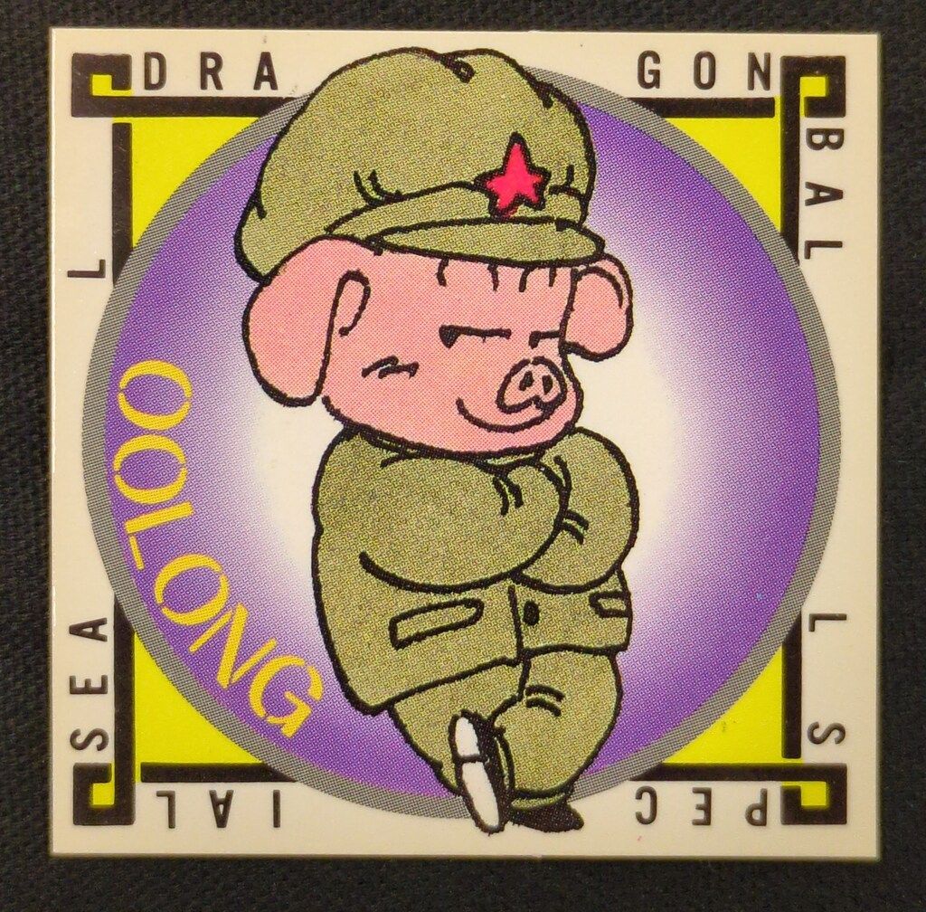 超希少集英社 週間少年ジャンプスペシャルシール） ドラゴンボール