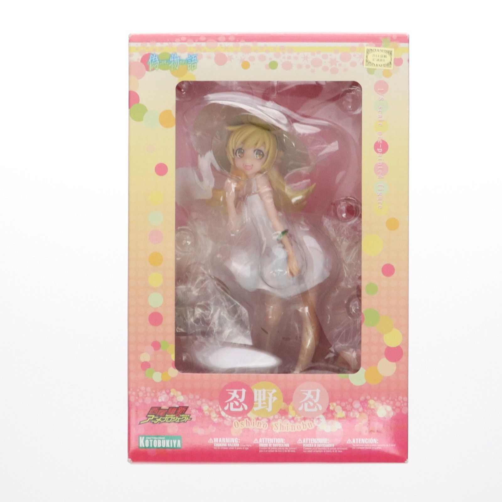 ANIPLEX+限定 忍野忍(おしのしのぶ) 偽物語 1/8 完成品 フィギュア(MD15-0083001) アニプレックス 偽物語 公式サイト