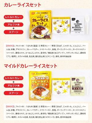 保存食
