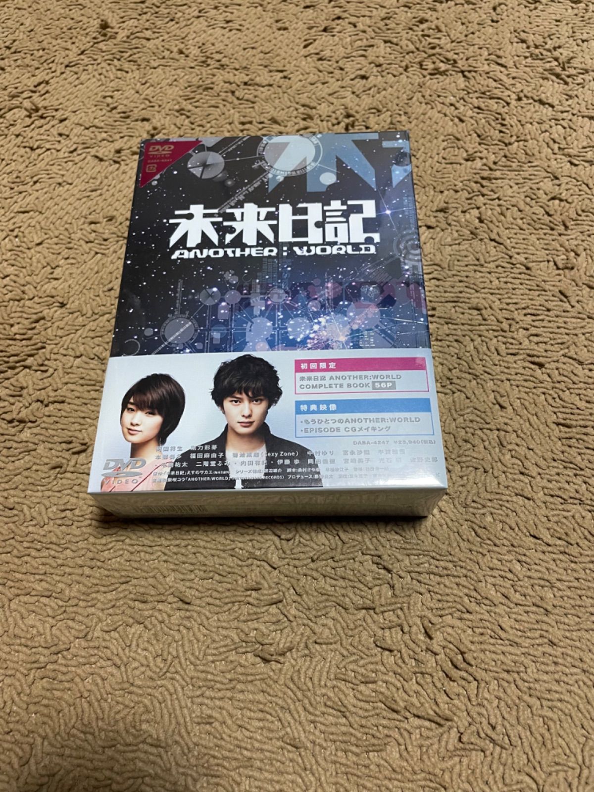 未来日記-ANOTHER:WORLD- DVD-BOX剛力彩芽 - TVドラマ