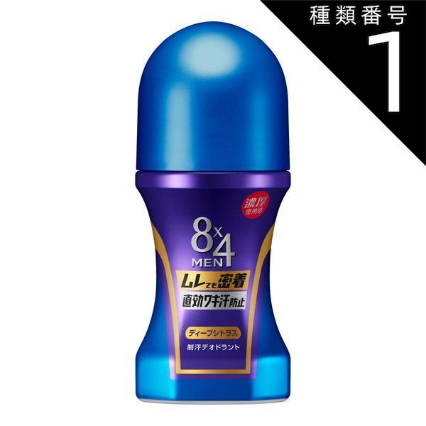 種類1 10個 まとめ買い 花王 8x4メン 濃厚 ロールオン ディープシトラス 60ml デオドラント 男性用 メンズ