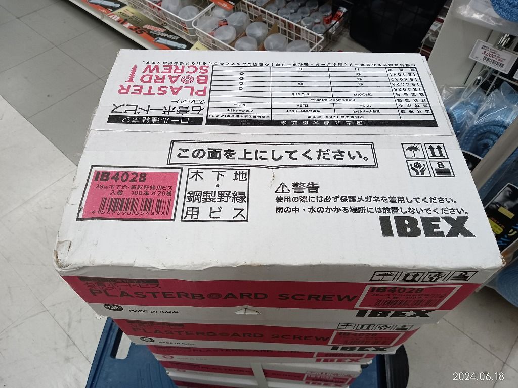 未開封品 IBEX 石膏ボード ロール連結ねじ ボードビス ロールビス 28mm  