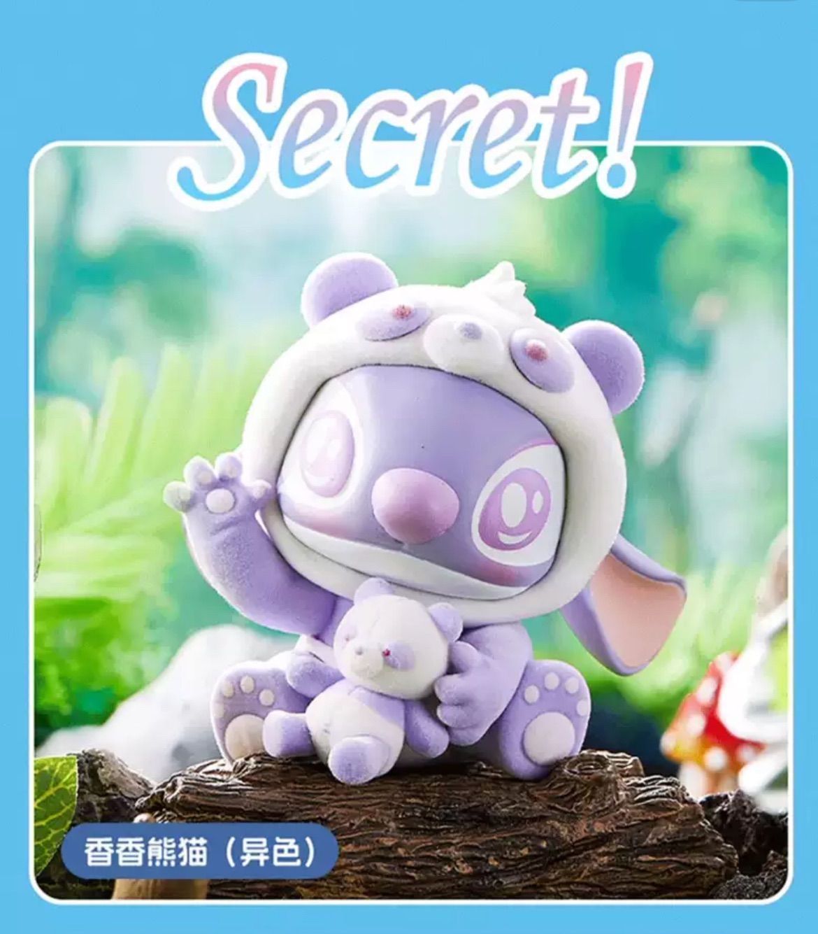 品 Disney x MINISO スティッチ Stitch ディズニー メイソウ 史迪奇星?宝?” アニマルパーティー” 中国 海外限