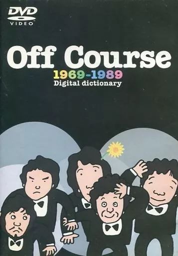Amazon.co.jp: Off Course 1969-1989 ～Digital dictionary
