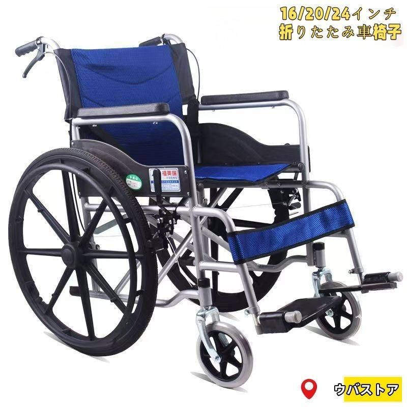 車椅子 軽量 折りたたみ コンパクト 自走介助 車いす 車イス 軽量車椅子 兼用 折り畳み 自走 介助ブレーキ 介護 ノーパンク アルミ合金 多機能