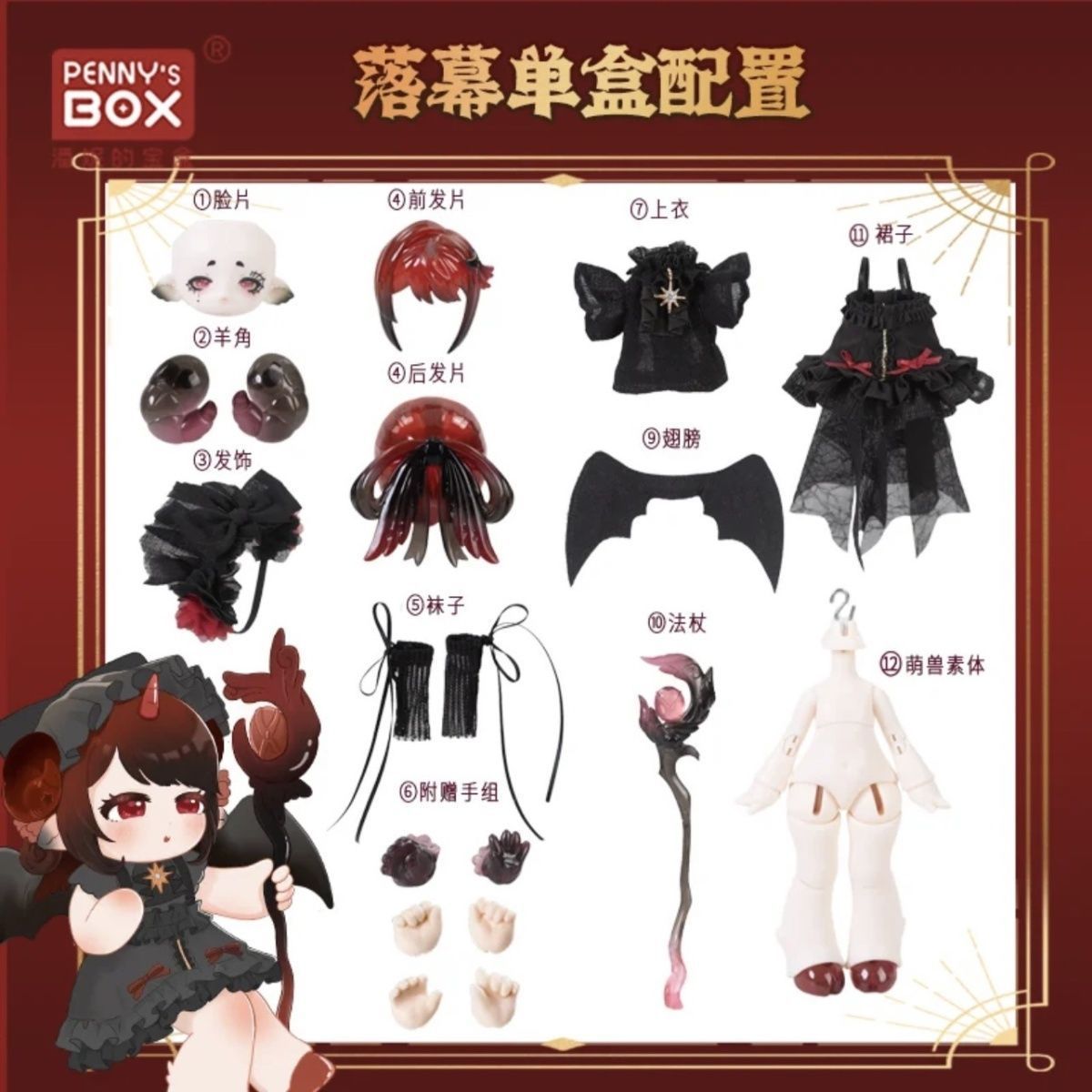 PENNY'S BOX 冬日限定 ANTU アンティーユ 序章 予約販売：2025年1月～2月 お届け予定】PENNY'S BOX 冬日限定