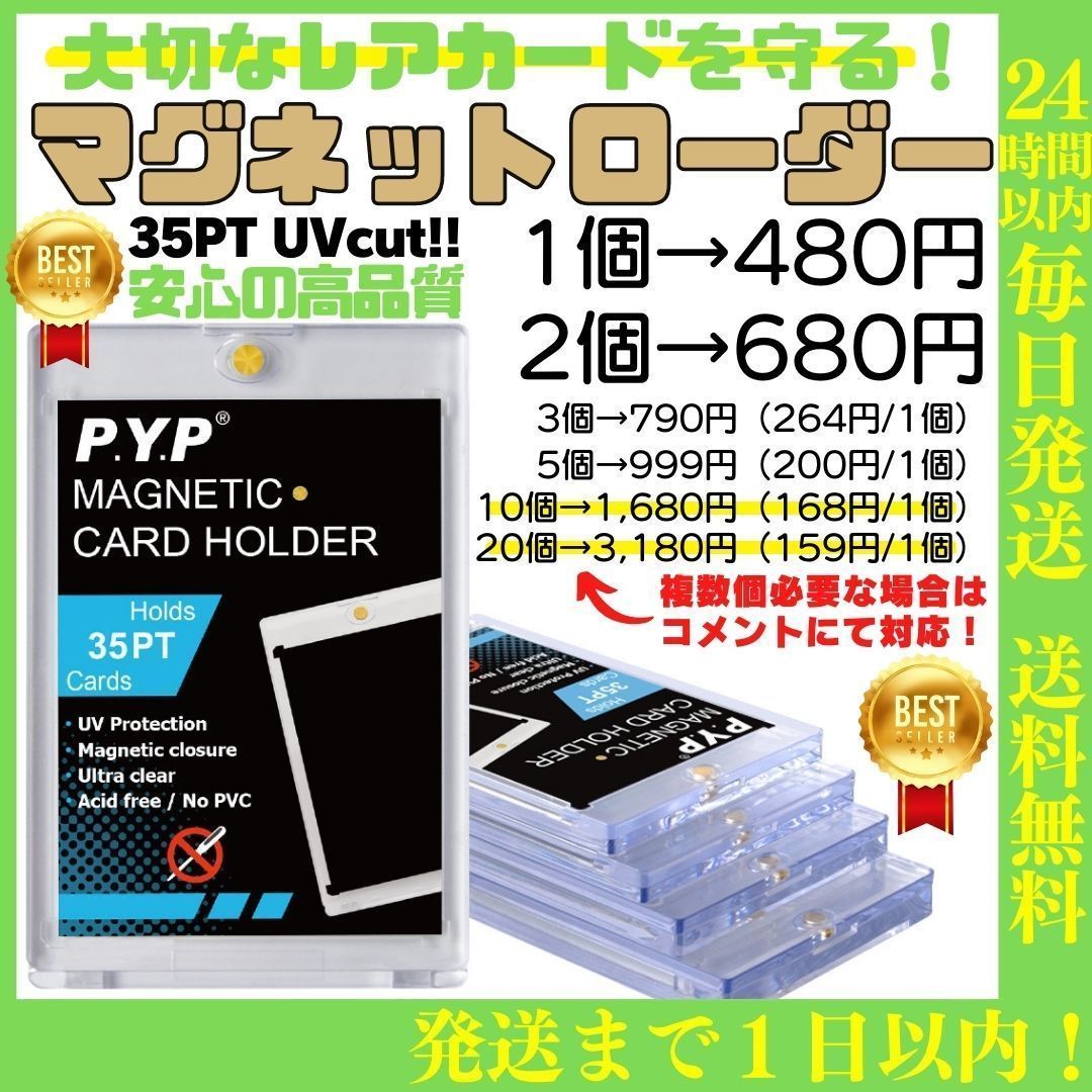 200枚 マグネットローダー トレカ ホルダー 透明 35pt カードケース 個