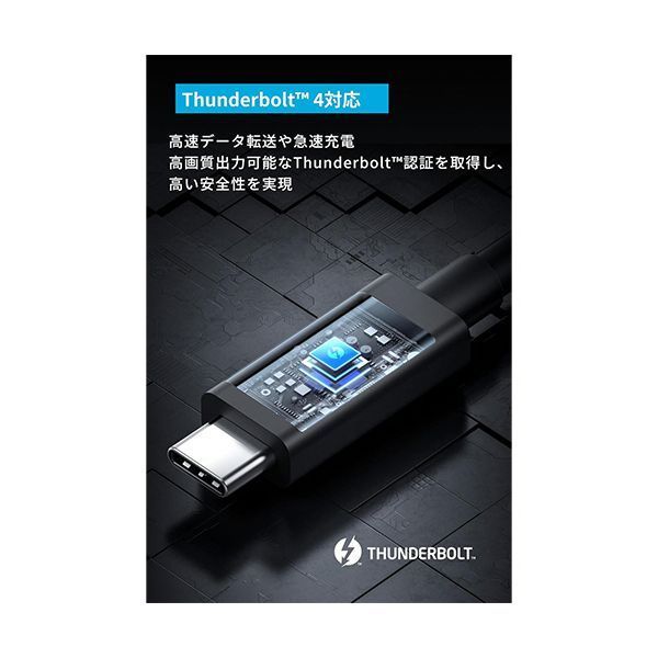 Thunderbolt 4