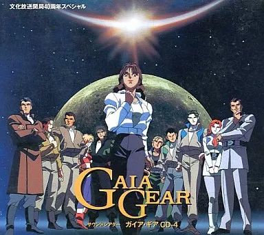 Amazon.co.jp: サウンドシアター ガイア・ギア CD-4: ミュージック