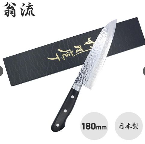 翁流 黒合板柄 口金付 17層鋼 三徳 180▲