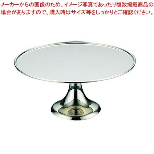 SW 18-8C型フラットケーキスタンド 工場 14インチ