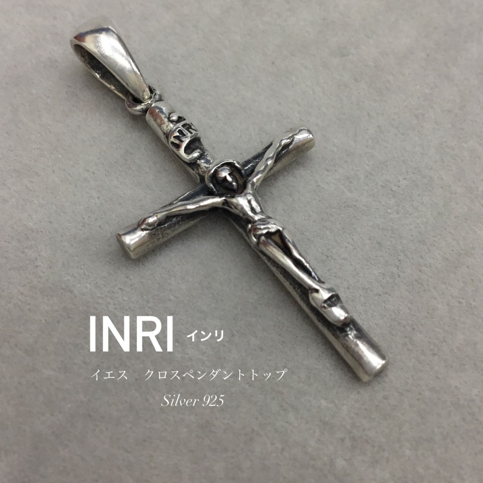 INRI インリ ／ クロス ペンダント トップ ／ ナザレのイエス 