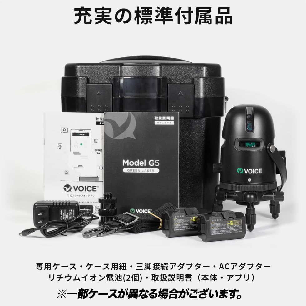 レーザー墨出し器
