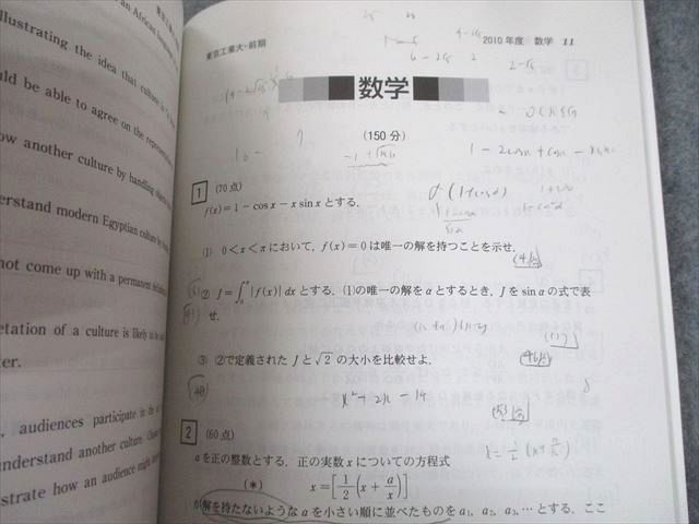 TW11-061 教学社 2016 東京工業大学 後期日程は4ヵ年収載 最近7ヵ年 問題と対策 大学入試シリーズ 赤本 33S1B - メルカリ