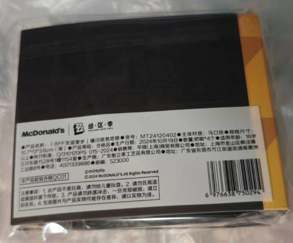 公式正規品 マクドナルド コラボ 缶バッジ 4点 ニコ アンビー