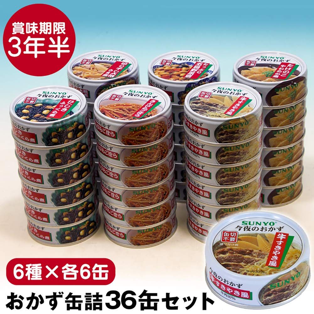 対策