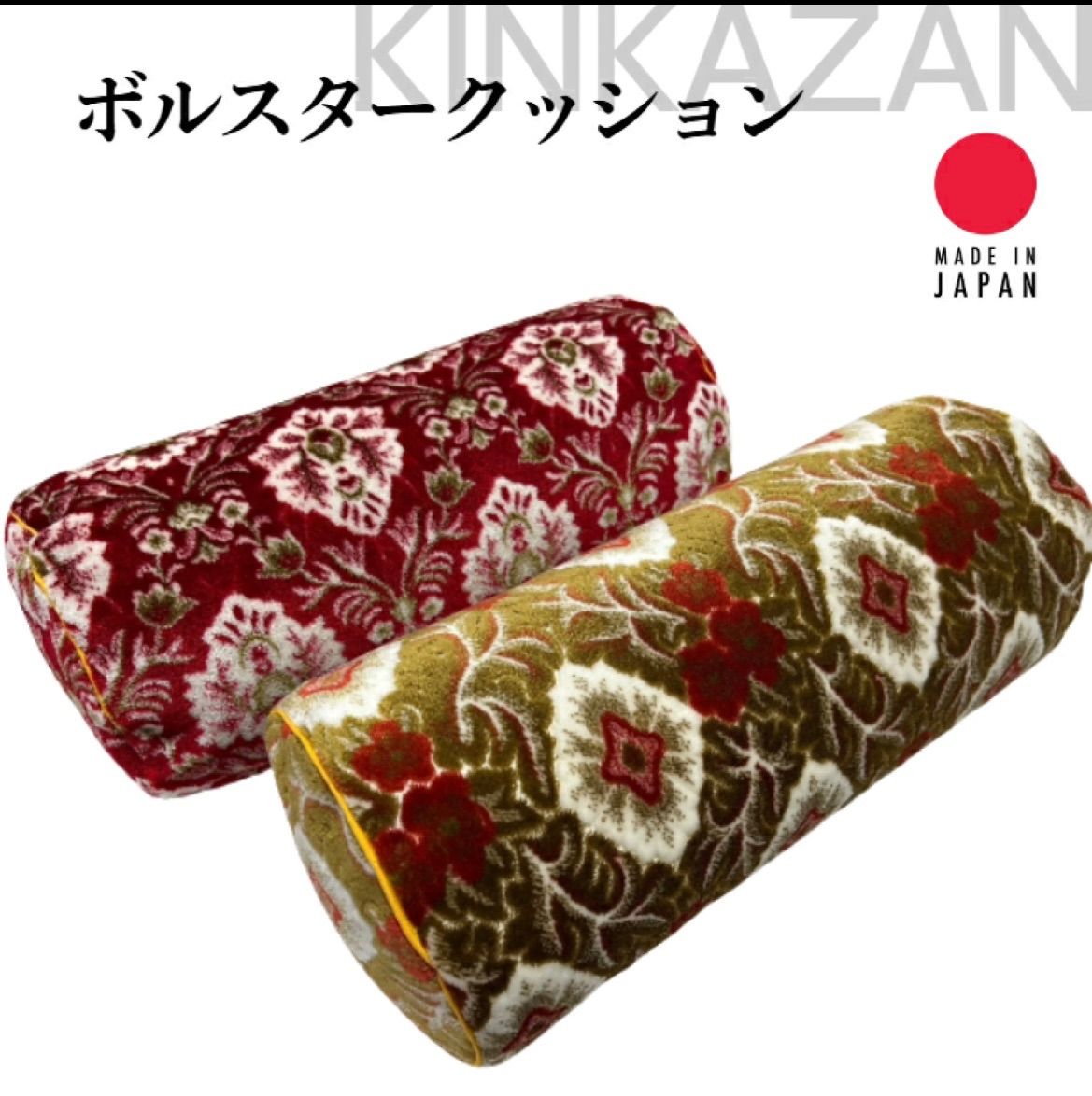 金華山 ボルスタークッション 大花束 花格子 チンチラ