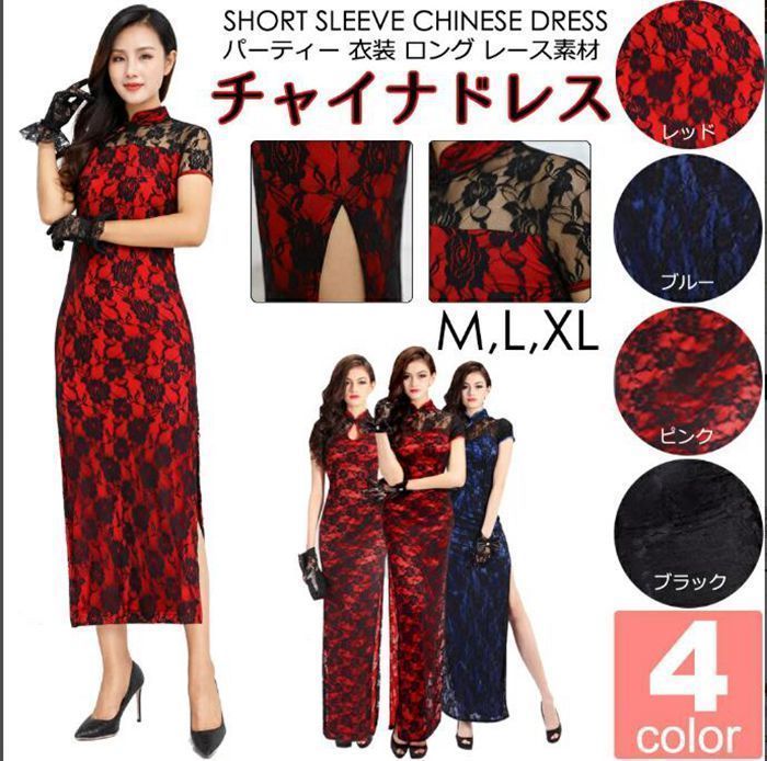 Qoo10] レトロ改良チャイナドレススリットセクシー : レディース服