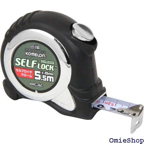 Komelon コメロン コンベックス セルフロッククローム 25 テープ幅25mm 5.5M KMC-36C 1928
