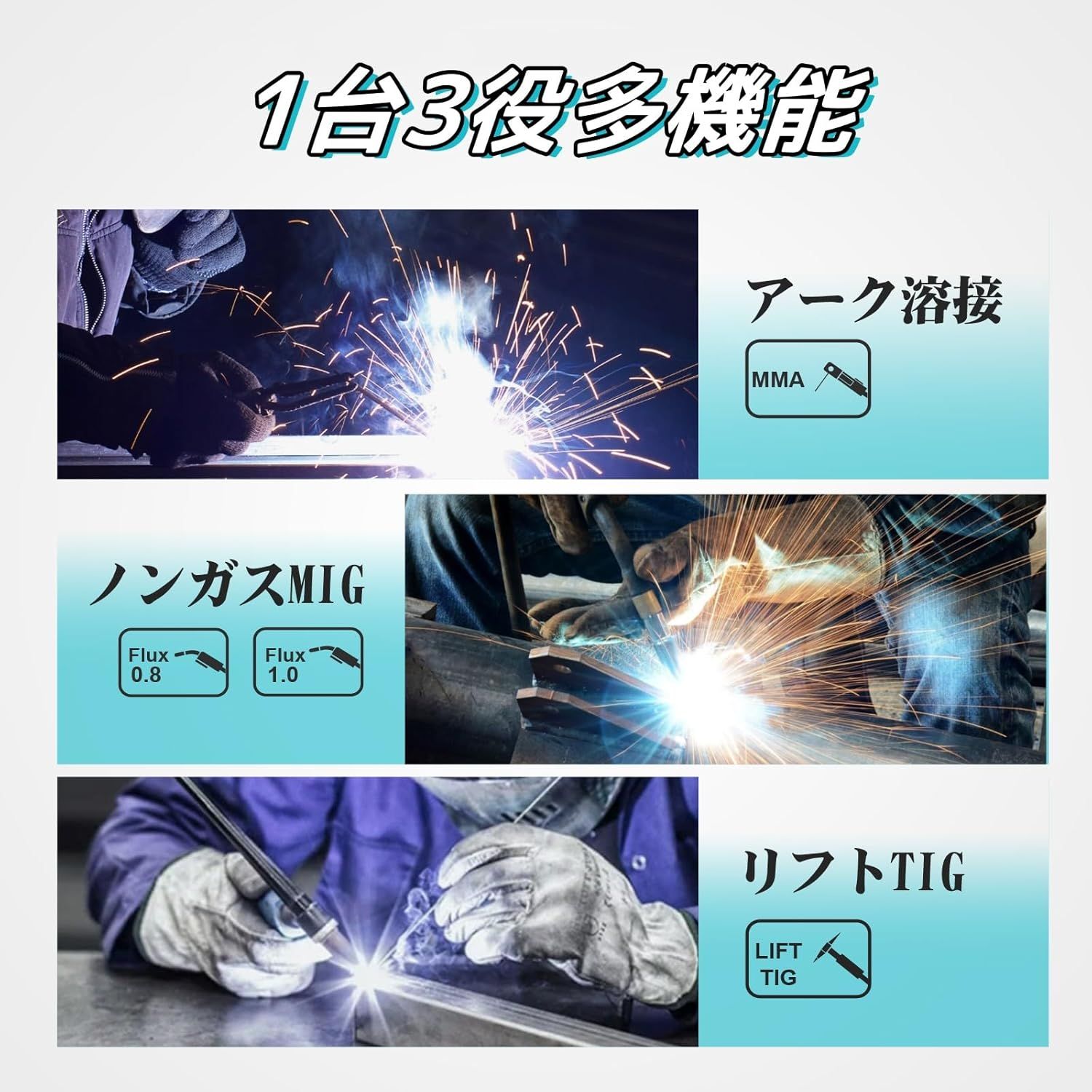 TTAMPLAR 溶接機 半自動 100V ノンガス MIG/MMA/リフトTIG TTAMPLAR 溶接機 半自動 100V ノンガス MIG/MMA/リフトTIG