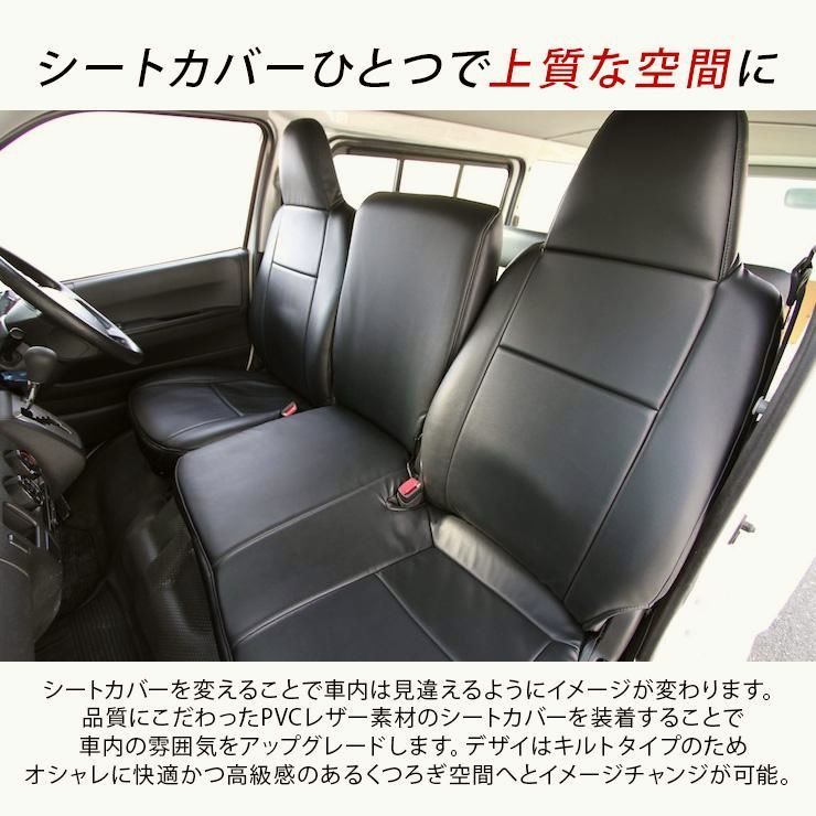 送料無料 ハイエース 200系 全年式対応 レザーシートカバー DX 標準ボディ 1台分セット 運転席 助手席 二列目 内装 パーツ
