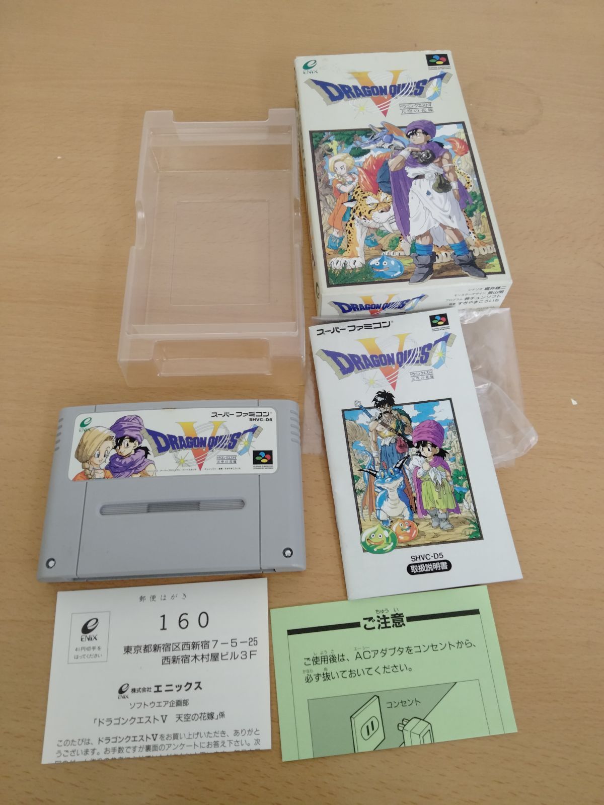 【箱付き】ドラクエ1.2.3.5.6 スーファミ 楽天市場】SFC スーパーファミコンソフト ドラクエ1.2