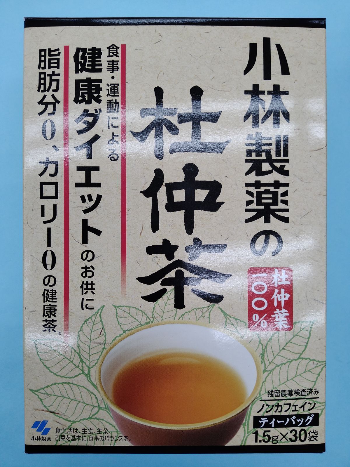 小林製薬 杜仲茶 30袋 健康ダイエット 脂肪分ゼロ、カロリーゼロ