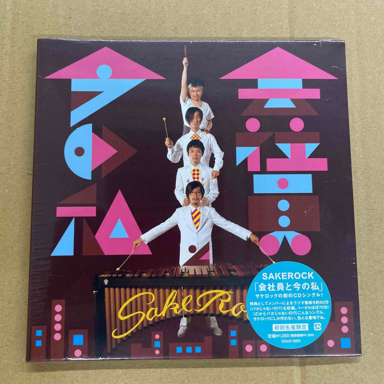 新品】SAKEROCK/会社員と今の私 限定盤紙ジャケットCD - メルカリ