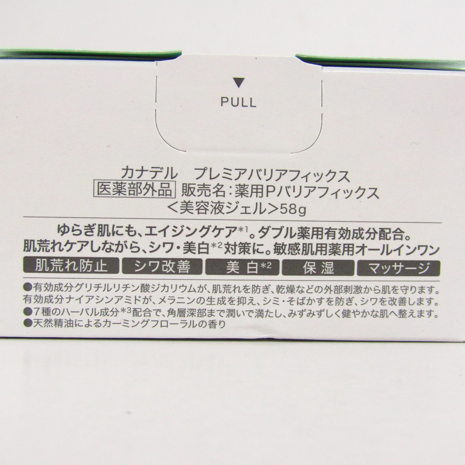 未開封 CANADEL カナデル プレミアバリアフィックス 美容液ジェル 58g 