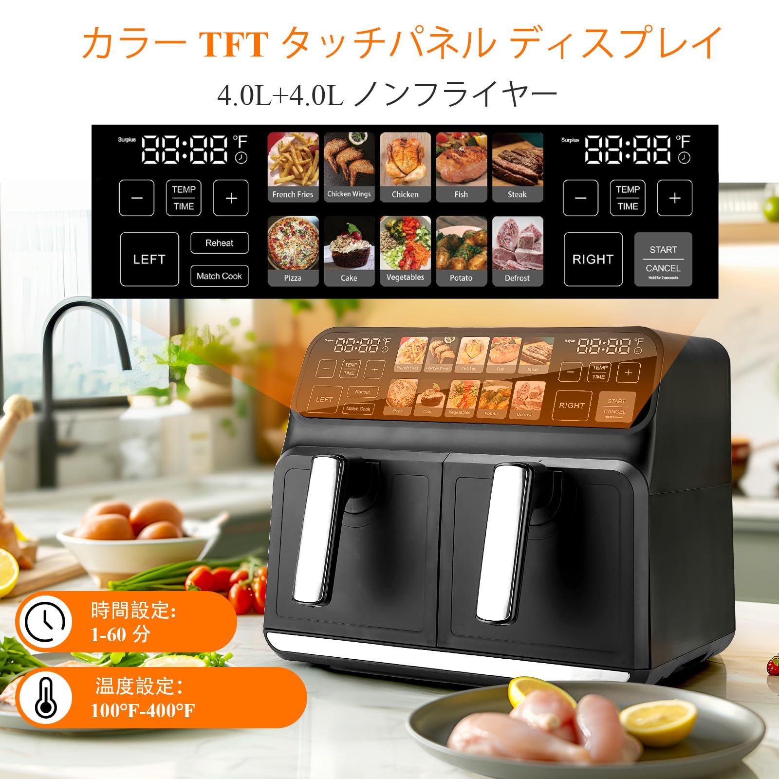 ChefRobot ノンフライヤー