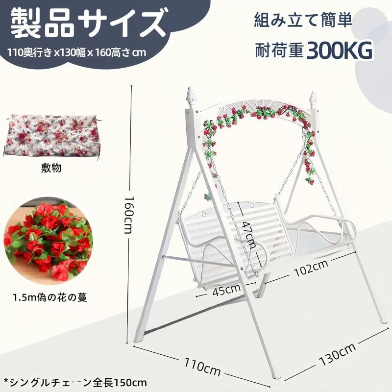 アイアンスイングロッキングチェア