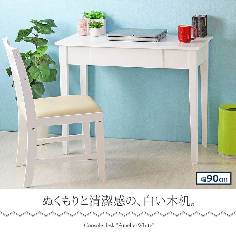ドレッサーデスク