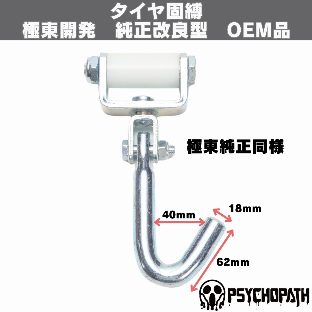 純正同様3m仕様 4本 グレー 極東開発 タイヤ固縛 OEM 積載車