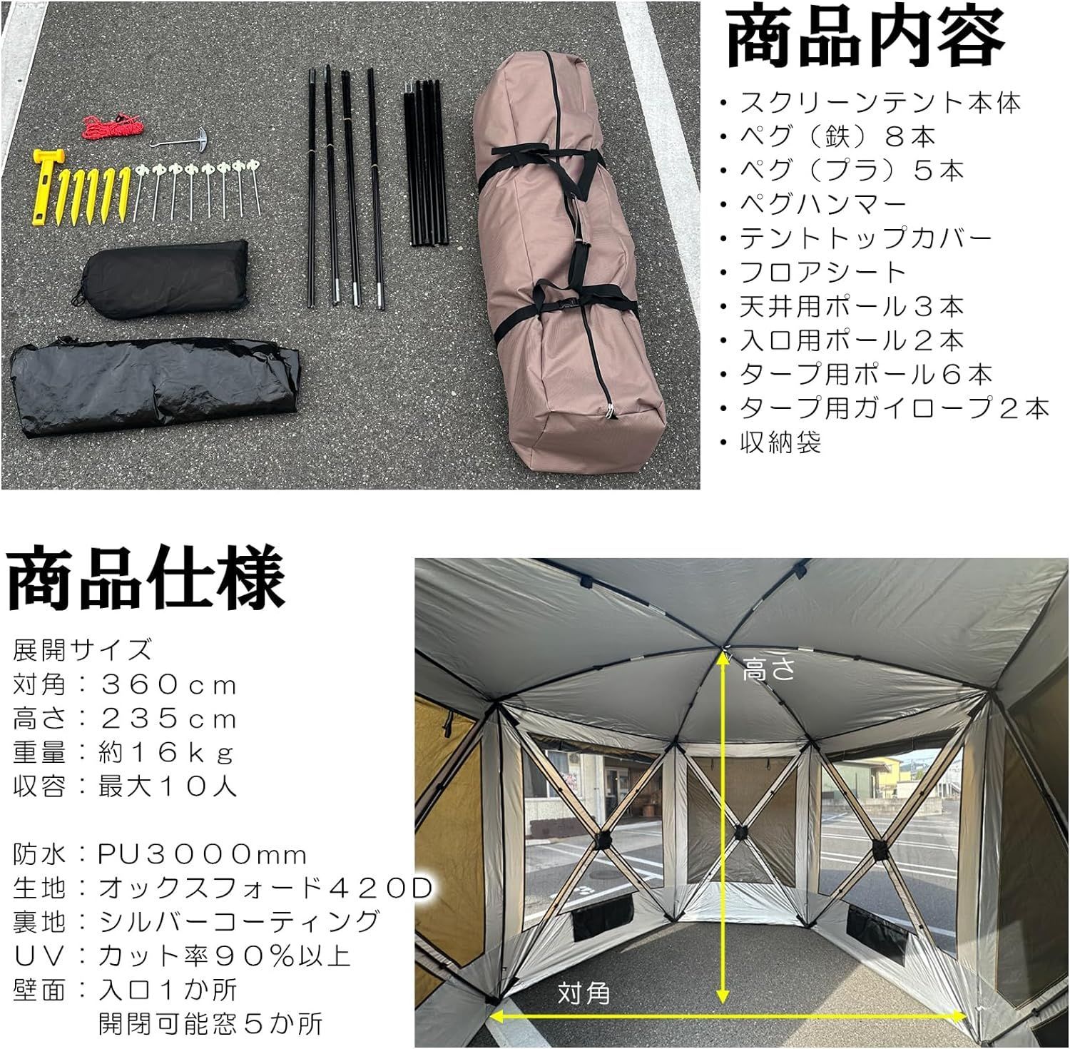 キャンプ　蚊帳　タープ　フルスクリーンハウス キャンプ 蚊帳 タープ フルスクリーンハウス