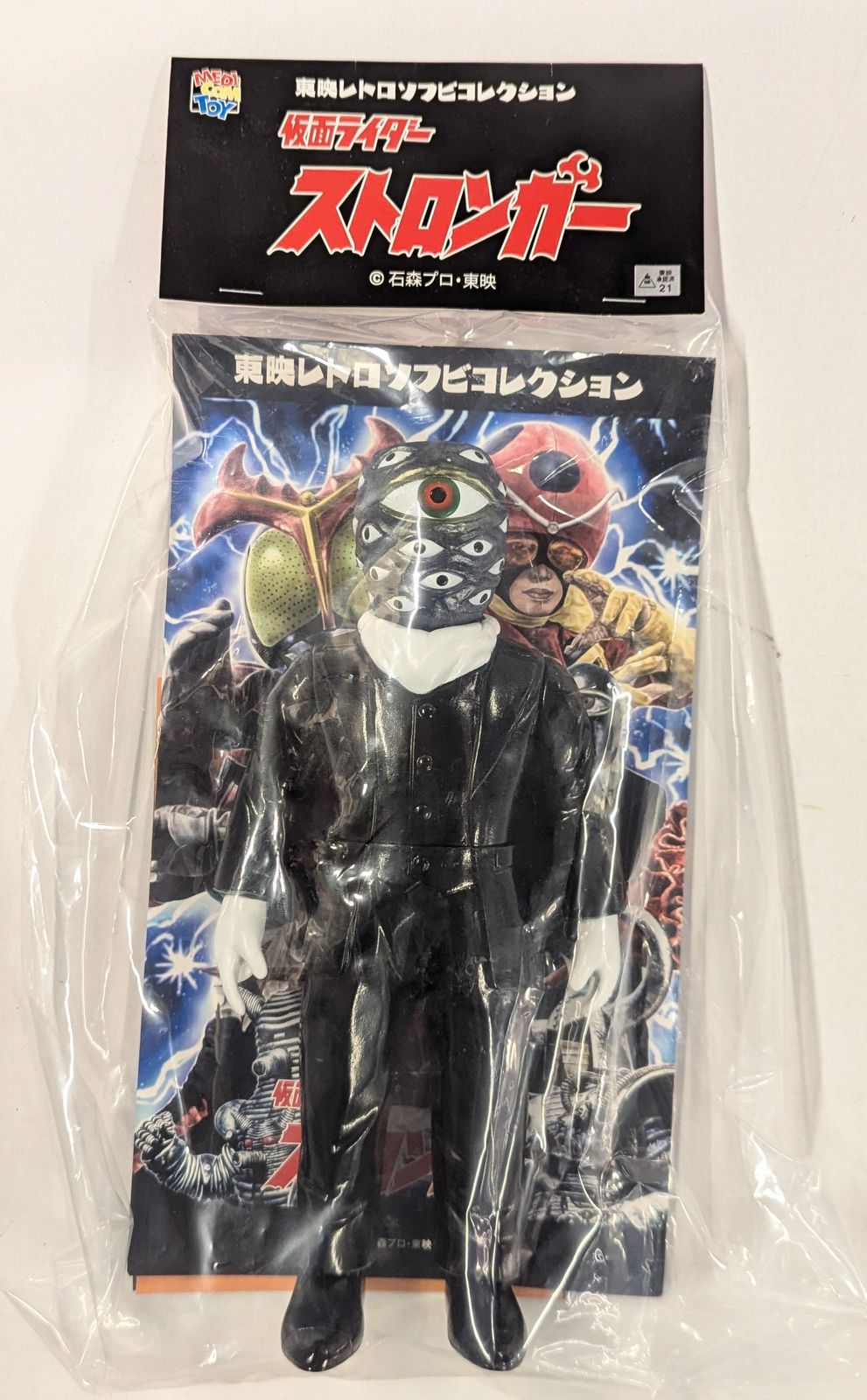 メディコム・トイ 東映レトロソフビコレクション 仮面ライダー