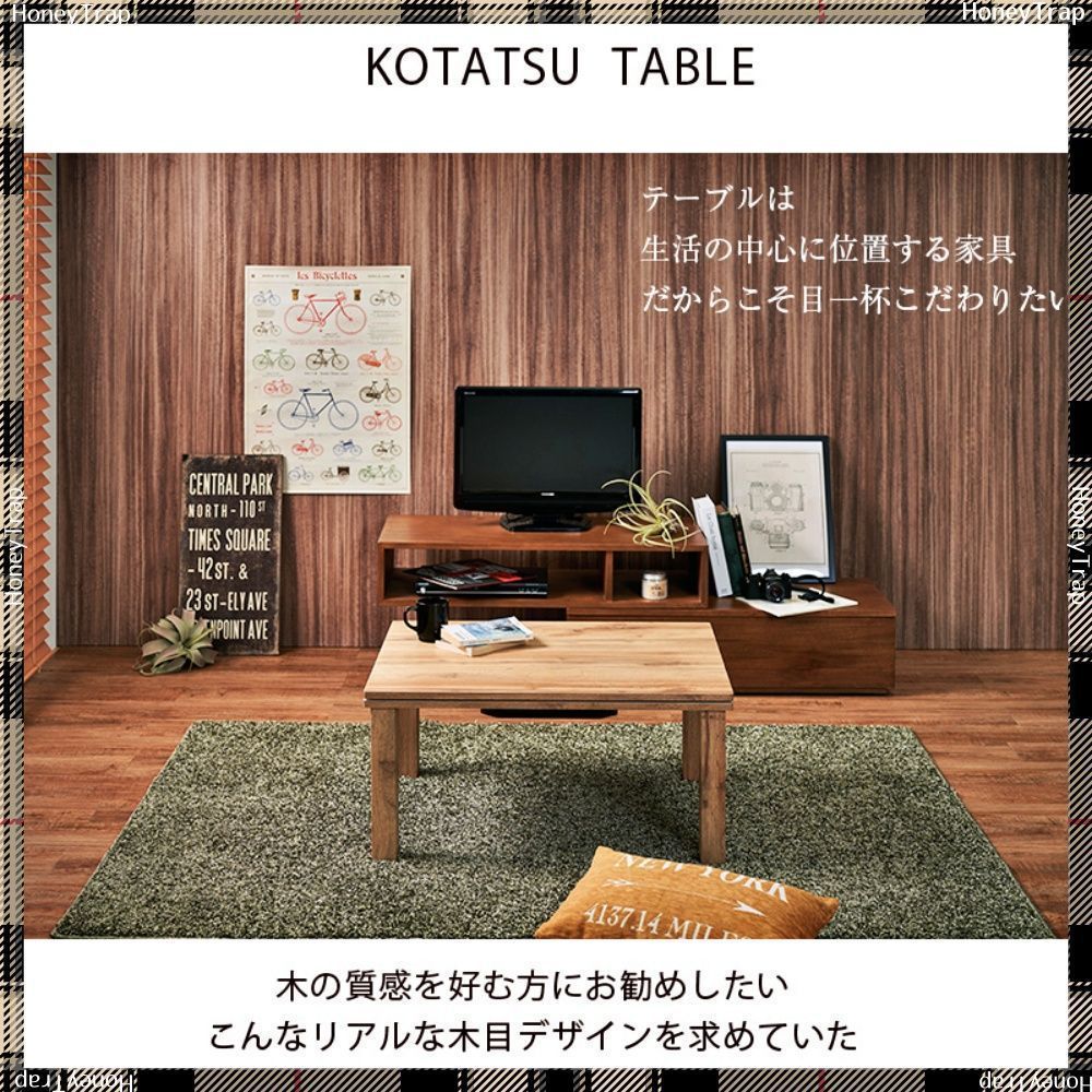 カジュアルコタツ カルテス7560