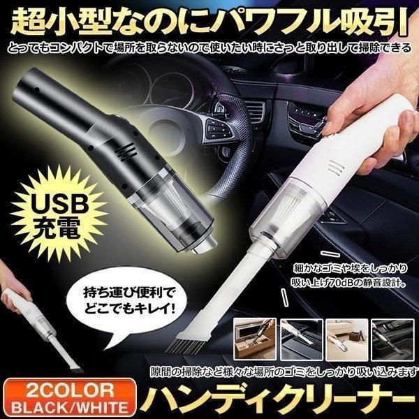 ハンディクリーナー、ハンディ掃除機、多目的掃除機 卓上クリーナーコードレス充電式 Amazon | ハンディクリーナー 多機能 【2種吸引モード＆ダスト