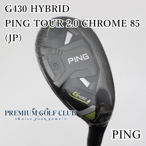 ユーティリティ ピン G430 HYBRID/PING TOUR 2.0 CHROME 85(JP)/S/30[7145] - メルカリ